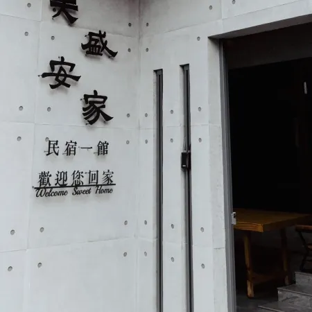 TIAN SHENG ANJIA HOMESTAY