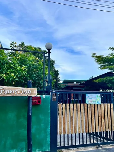 รูปภาพของรีสอร์ทบ้านพระร่วง