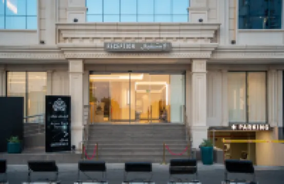 فندق ارجان بارك جدة