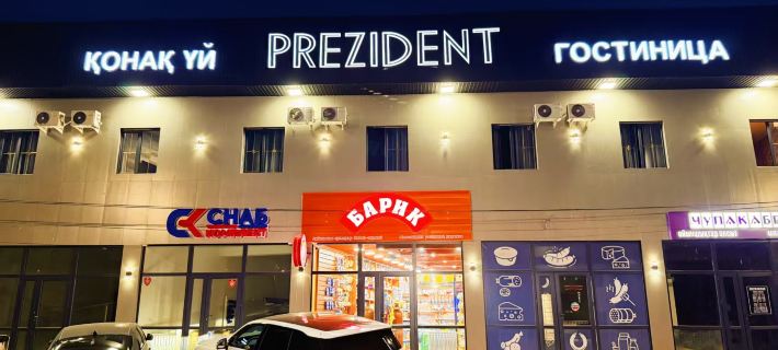 Presidential Hotel Hotels in Almaty