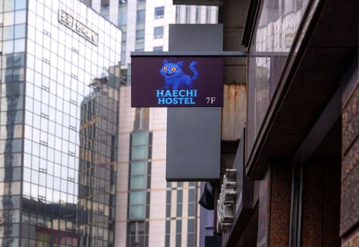 해치 스테이 입구