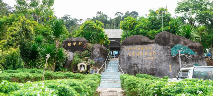 Peaceful Getaway @ Betong He Ping Village 勿洞縣酒店