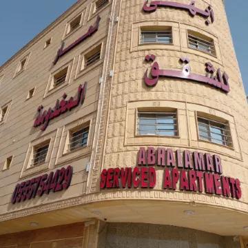 Abha lamar 2 Al Riyadh