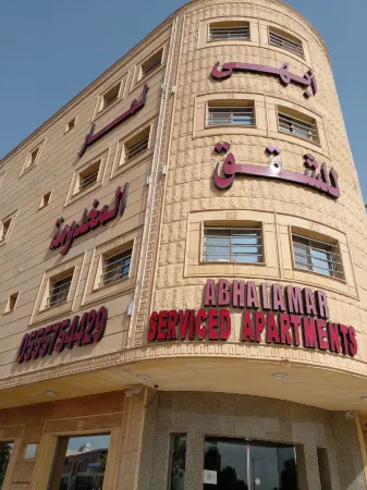 Abha lamar 2 Al Riyadh