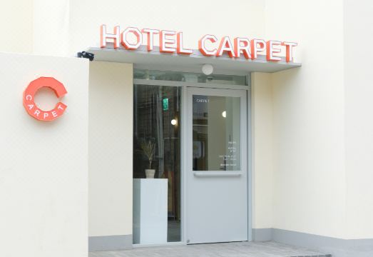 호텔 카펫