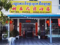 Penglai Hoteles en Anlong Romiet