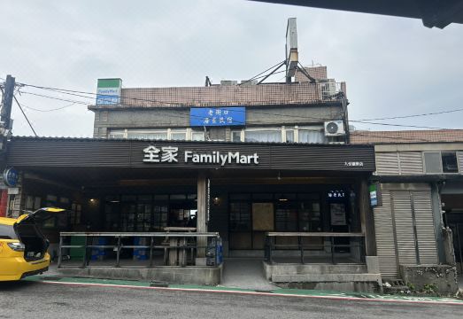 Jiufen Old Street Seaview Homestay