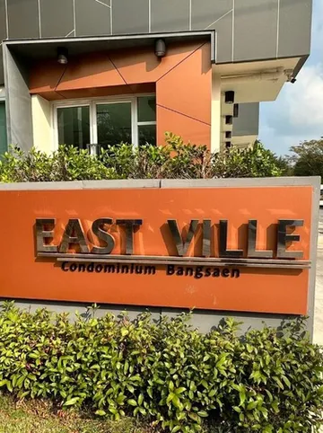 รูปภาพของเอวาลิน รูม พลัส - อีสต์วิลล์