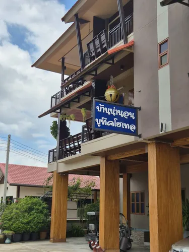 รูปภาพของบ้านน่านอน