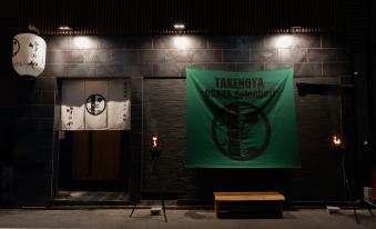 TAKENOYA
