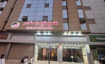 Nazeel alMshaear