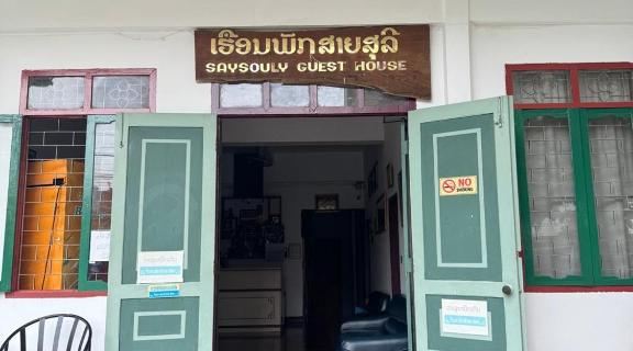 Saysouly Guesthouse Hotels in Vientiane