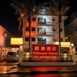 順德酒店