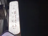 Stayducksan Haenggung Branch