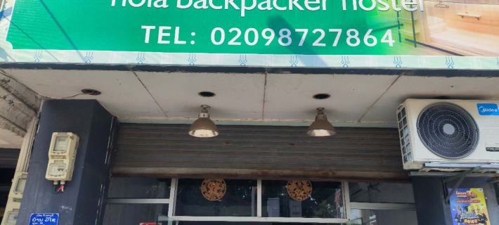 hola backpacker hostel Hotels in Vientiane