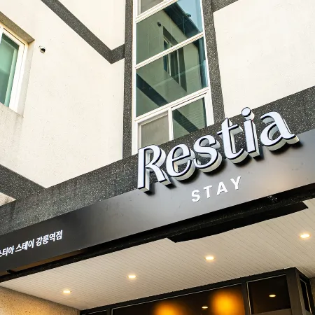 Restia Stay Gangneung Station Отели рядом с достопримечательностью «Пляж Анмок»