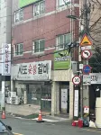 notstandard busan gwanganri - 2 stelle