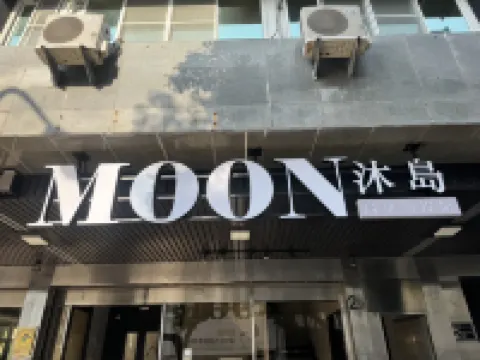 沐島鹽埕館 鹽埕區附近的飯店