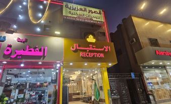 Alaziziya palaces serviced apartments