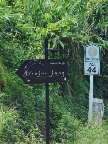 Atsajun Jung Phuview