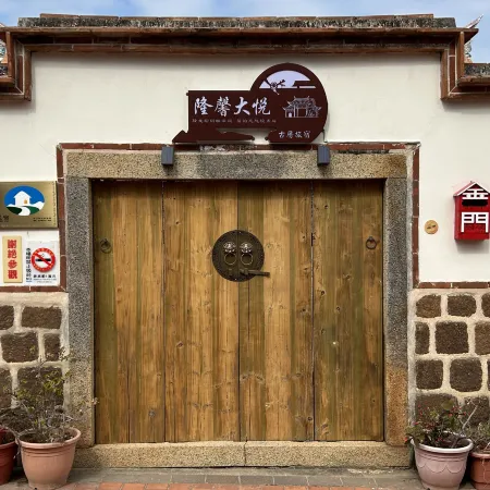 Long Xin Da Yue Heritage House Boutique Stay