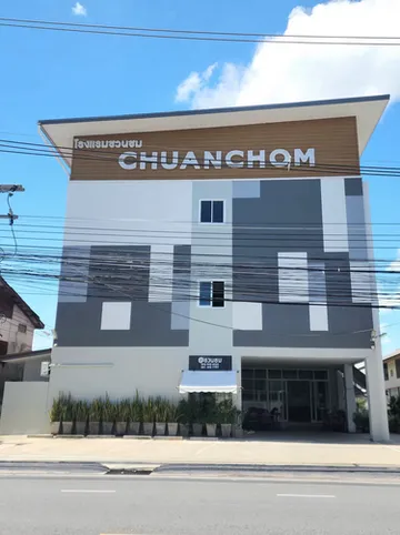 รูปภาพของโรงแรมชวนชม