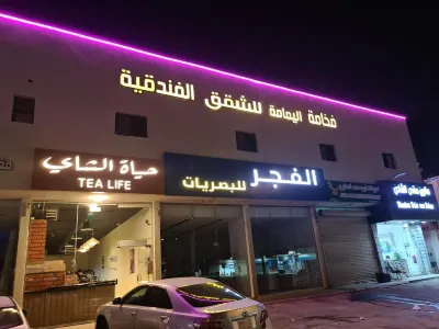 Fakhamit Al Yamama EL Riyad Hotels near Zahrat `Awsa'