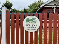 Bansuan Banjong Akkson