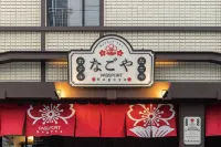 Stay Passport Nagoya Ryokan Anyang Pyeongchon - Горячие источники