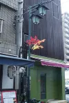 Remon House Asakusa Tokyo = เรมอน เฮาส์ อาซากุสะ โตเกียว - เปิดใหม่