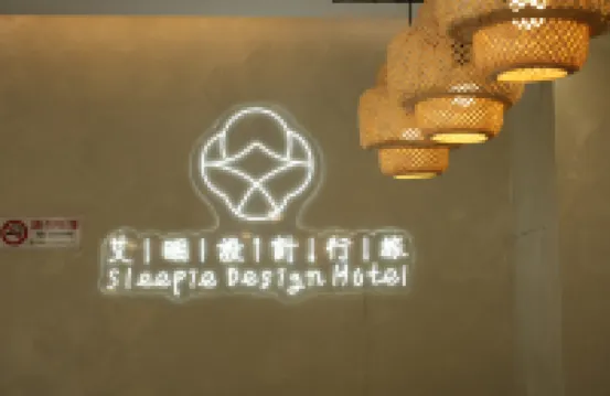 สลีปปี้ ดีไซน์ โฮเทล โรงแรมในเกาสง