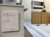 HOKUKOU KAMIMIYA Hotels near Kiyomizu-dera Temple
