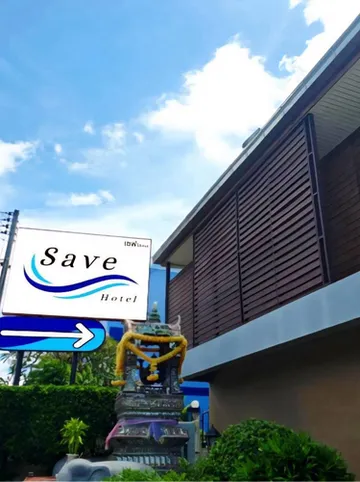 รูปภาพของเซฟ โฮเทล