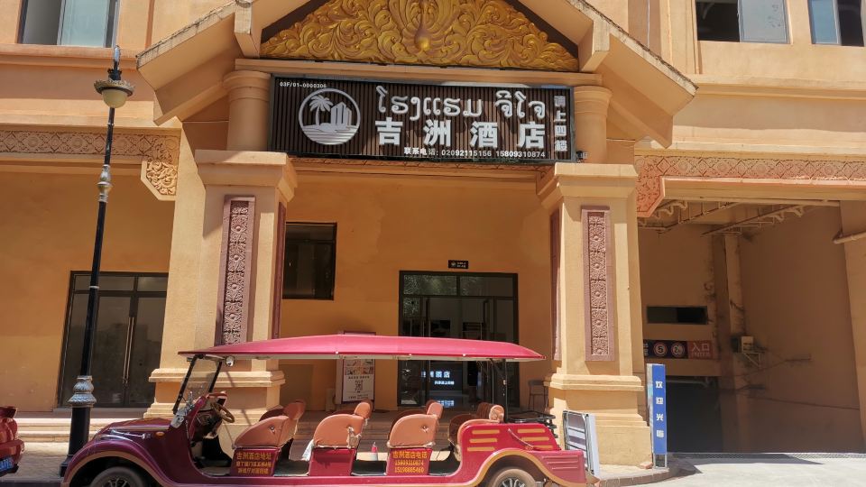 Jizhou Hotel
