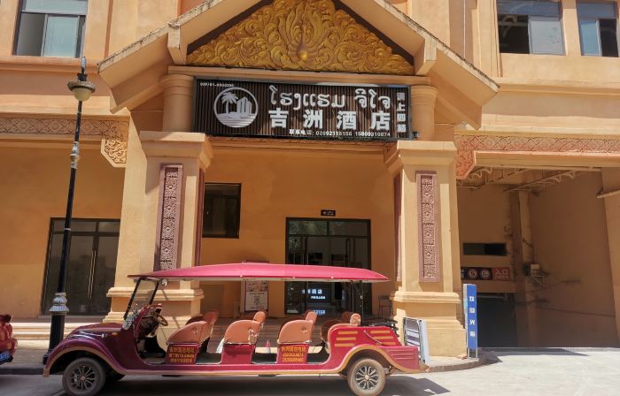 Jizhou Hotel