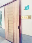 民宿記