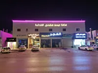 Fakhamit Al Yamama EL Riyad Hotels near Zahrat `Awsa'
