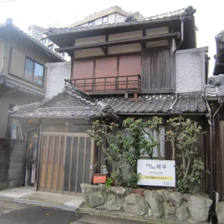 Guesthouse Kotohira