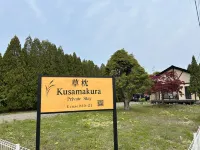 kusamakura private stay Hotels in Tomakomai