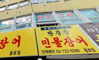 Hana Days Jongno-Gwanghwamun