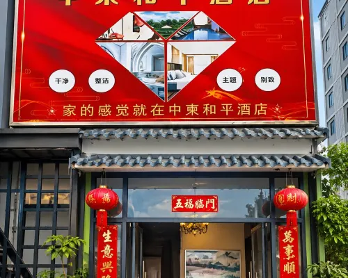 Sino-Cambodian Peace Hotel โรงแรมใกล้วัดเลย
