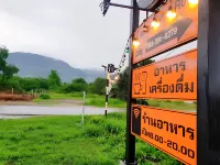 BaansuanThanisorn&Rolf Hotel a Khao Chamao