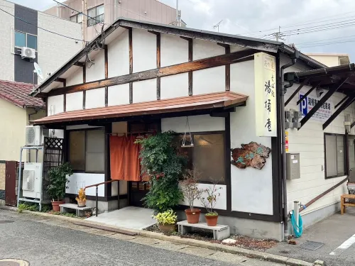 Discover Fukuoka House