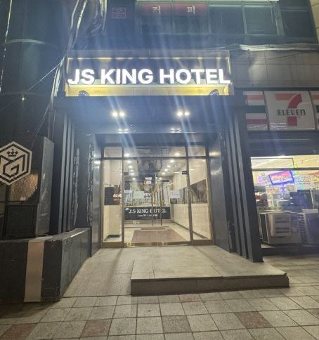 JS 킹호텔