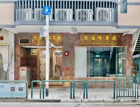 HOU KONG BOUTIQUE HOSTEL