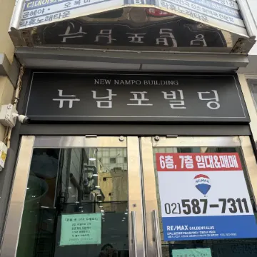 Mini Hotel May Nampo