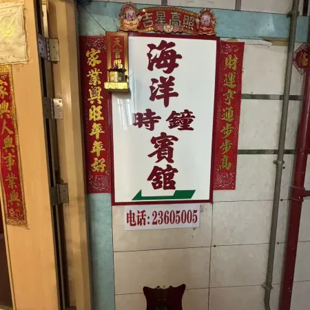 Hoi Yeung Guesthouse