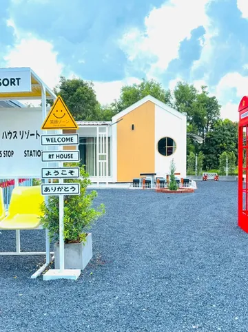 รูปภาพของอาร์ ที เฮ้าส์ รีสอร์ท