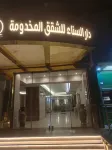 Dar Al Sanaa Serviced Apartments - Spor Salonu
