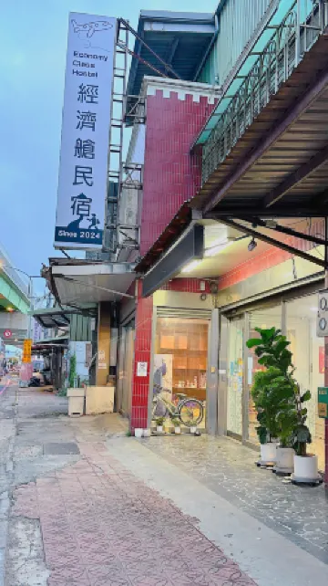 Economy Class Hostel Отели рядом с Аэропорт Таоюань